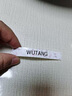 普贴（PUTY）标签带适用兄弟标签打印机色带不干胶覆膜标签纸适用兄弟标签机PT-E115B 18mm蓝底黑字 实拍图