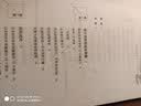 终极感知 跑赢未来的8大预见 托马斯?弗雷 中信出版社 实拍图