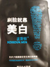 波斯顿男士面膜美白补水保湿控油提亮肤色淡印细腻毛孔熬夜暗黄男士护肤 9片（1盒+3片） 实拍图