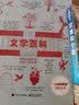 文学百科（全彩） 实拍图