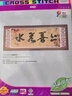 ks十字绣线绣新款清新印花布棉线系列客厅大幅字画上善若水 清新印花 11格布 115*52cm 埃及长绒棉线 实拍图