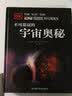 【新华正版】不可思议的宇宙奥秘(精) DK儿童太空百科全书 精装6-14-18岁 关于揭秘宇宙太空的书 儿童太空书籍 太空宇宙 宇宙大百科 实拍图