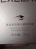 萱姿 护肤品化妆品紧致眼霜乳霜美目弹力紧致呵护眼霜30g 实拍图