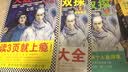 天涯双探2：暴雪荒村（带您破解大宋300年悬案史上从未公开的民间奇案） 实拍图