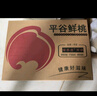 绿养道【顺丰快递】平谷桃子水蜜桃礼盒装 新鲜水果 北京大桃子 12个礼盒装（单果4-5两） 实拍图