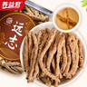 养益君远志50g 特级远志 精选抽芯率高远志茶 远志搭配菖蒲茶中药材原料 实拍图