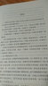 雨果文集：历代传说（第十四卷·诗歌卷）（最新修订版） 实拍图