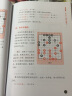 象棋入门实战技巧100则 实拍图