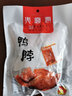 火宫殿（Huogongdian）鸭脖50g 女生零食 肉脯休闲小吃 湖南零食小吃 实拍图