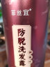 同仁堂菲丝宜生姜防脱育发老姜王姜汁霸王护发洗发水500ml*3瓶装 实拍图