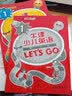 牛津少儿英语1(Lets Go Starter)1第二版 学生用书 练习册 适合第一册 实拍图