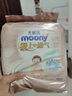 MOONY尤妮佳极上纸尿裤S2片【试用装】尿不湿极光薄 实拍图