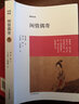 博雅经典丛书：中医养生 饮膳正要+食疗本草+闲情偶寄（套装共3册） 实拍图