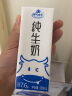 神气水牛（AMAZING BUFFALO） 纯牛奶200ml*20盒水牛奶全脂纯奶儿童早餐奶整箱装 【200ml*10盒*2箱】 实拍图