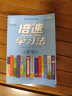 2020秋官方正品 倍速学习法七年级数学上册北师大版倍速7年级数学上初一上册课本教材同步讲解同步训练中考数学总复习资料 实拍图