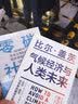 中信出版 包邮 气候经济与人类未来 零碳社会（套装2册）比尔盖茨新书重磅上市 社会转型 低碳碳中和碳达峰 中信出版社图书 实拍图