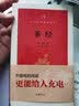茶经 实拍图