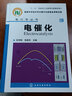 电化学丛书——电催化 实拍图