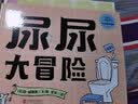 莫·威廉斯儿童益智幽默绘本第二辑：哇哦，鳄鱼也想要惊喜+尿尿大冒险+快来说请吧！（套装全3册） 3-6岁 童立方出品 实拍图