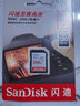 闪迪（SanDisk） SD卡32g/64g/128g高清相机卡 佳能尼康数码相机内存卡 微单反存储卡 256G SDXC卡+3.0高速读卡器 实拍图