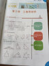 学而思秘籍 小学数学思维培养 教程7级（新版）四年级适用 实拍图