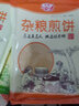 九仙粮源山东煎饼杂粮煎饼山东特产手工大煎饼小米玉米卷饼早餐食品 玉+小+大+粱共 2kg （各1斤） 实拍图