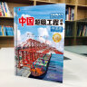 超级工程中国港青少年科普儿童百科全书绘本小学生课外阅读书籍8-12岁幼儿少儿知识读物了不起的中国抖音同款上书香节阅读节  实拍图