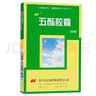 [禾正] 五酯胶囊 11.25mg*24粒/盒 1盒装 现货 实拍图