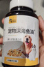 YITO宠物深海鱼油狗狗猫咪鱼油三文鱼油胶囊美毛掉毛黑鼻头浓缩鱼油 【美毛补钙】猫狗通用鱼油+优能钙 实拍图