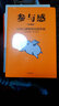 包邮 小米生态链战地笔记 参与感 小米口碑营销内部手册套装2册 黎万强 小米手机 中信出版社图书 实拍图