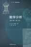 数学分析（第二卷 第7版） 实拍图