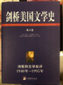 剑桥美国文学史（第8卷）：诗歌和文学批评1940年—1995年 晒单实拍图
