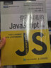 你不知道的JavaScript 中卷(图灵出品) 实拍图