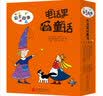 彩色世界童话电话里的童话系列：魔法故事+田园故事+王子故事+公主故事（全4辑 套装共40册） 3-6岁 童立方出品 实拍图