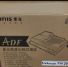 紫光（UNIS）Uniscan F40D 扫描仪 A4平板+ADF双面彩色自动进纸批量扫描仪  支持国产系统 实拍图