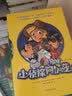 小侦探阿加莎（套装共10册）跟阿加莎一起完成遍布全球的侦探任务，涨知识、练观察、培养逻辑推理能力 暑期阅读 课外推荐 实拍图