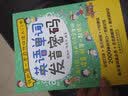做孩子最好的英语学习规划师与单词发音密码(套装共2册)  实拍图