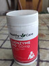 HealthyCare辅酶q10软胶囊2瓶辅酶素Q10 养护心脏 心脑血管保健品150mg 实拍图