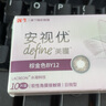 强生安视优美瞳日抛彩色隐形眼镜舒适近视进口cos晶石10片陨石棕125度 实拍图