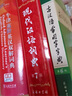 【现货+京东快递配送】现代汉语词典第7版+古汉语常用字字典第6版 商务印书馆王力古代汉语词典现代汉语字典新华词典最新版2025第七版非第9版 中小学生工具书初中高中通用 现代汉语词典第7版+牛津高阶1 实拍图