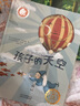 意大利著名童书：孩子的天空（激发孩子潜在的诗性） 实拍图