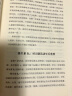 如何成为优秀的大脑饲养员：让我们精力更足、记性更好、情绪更佳的健脑饮食全书 实拍图