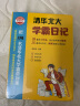 正版4册 清华北大学霸日记状元学习方法学习窍门数学语文生物化学物理高考听课习惯记忆方法小学初中高中 晒单实拍图