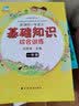 乐学熊 字词训练本 一年级下册 彩绘版 语文拼音字词训练本 拼音词语专项练习册 写字组词看拼音铅笔练字本字帖 实拍图