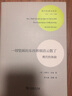 一切坚固的东西都烟消云散了：现代性体验（现代性研究译丛） [美]马歇尔·伯曼 著 徐大健 张辑 译 商务印书馆 实拍图