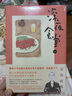 深夜食堂1-4（新版）（套装全4册） 实拍图