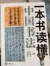 一本书读懂中国书法 实拍图