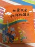 如果我是地球的国王 记录一个孩子从白天到夜晚的精彩生活与美好幻想 3-6岁 蒲蒲兰绘本馆  实拍图