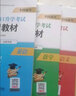 备考2026年中职生对口升学考试总复习教材真题试卷模拟中专考大专本科资料高职高考单招职教高考数学语文英语必刷题山西省陕西省安徽江苏省湖南省湖北江西浙江福建广西省四川省云南辽宁吉林贵州河南 语数英【教材 实拍图