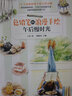 色铅笔的浪漫手绘 午后慢时光 实拍图